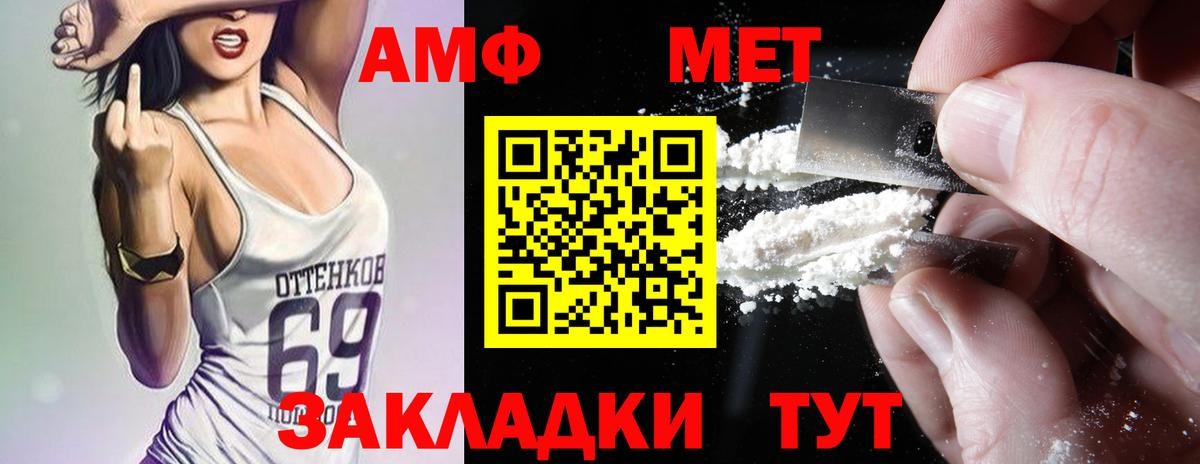 АМФ 97% Сарапул