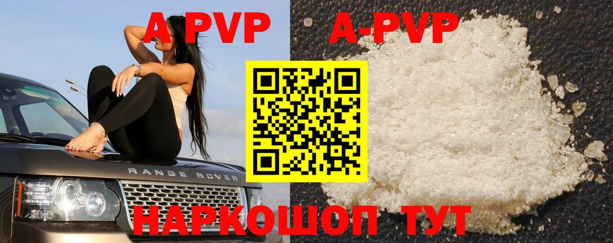 Alpha-PVP Crystall  Вход с VPN  Alpha PVP  Сарапул 