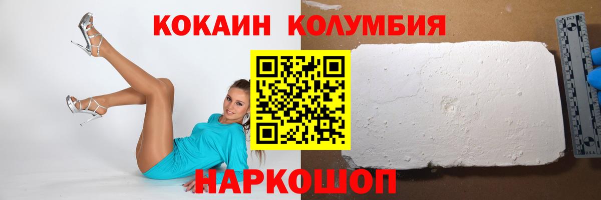 Cocaine Колумбийский Сарапул