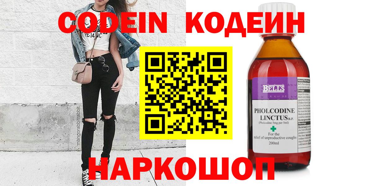 Сарапул  Codein напиток Lean (лин)  Codein напиток Lean (лин)  Вход с VPN 