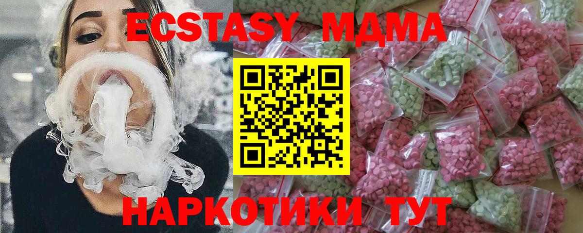 ЭКСТАЗИ 280 MDMA Сарапул