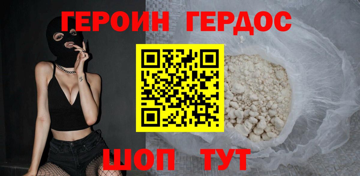 Героин герыч  Вход с VPN  Сарапул 