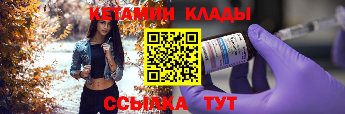 КЕТАМИН VHQ Сарапул