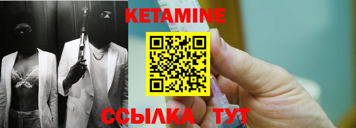 КЕТАМИН VHQ  Кетамин VHQ  Сарапул  это официальный сайт  Вход с VPN 
