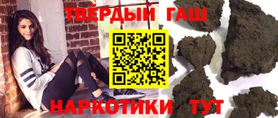 гашишное масло Пушкино
