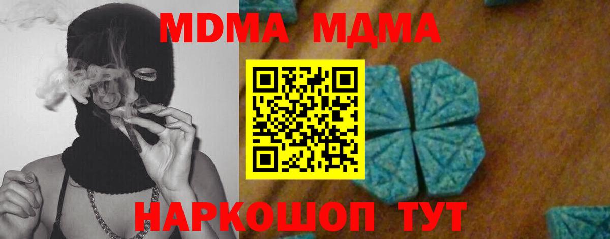 MDMA кристаллы  Вход с VPN  Сарапул 