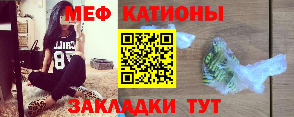 Меф  Сарапул