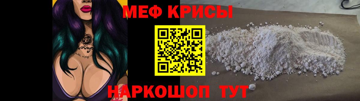 МЕФ  МЕФ  Сарапул  МЕФ мяу мяу  Вход с VPN  Мефедрон кристаллы 