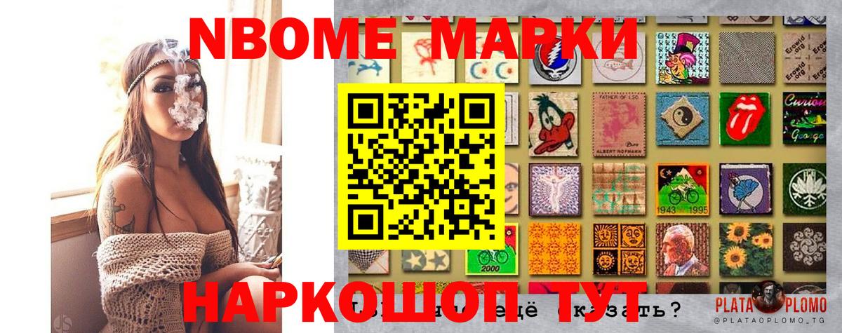 Сарапул  Марки 25I-NBOMe 1,8мг  Вход с VPN 