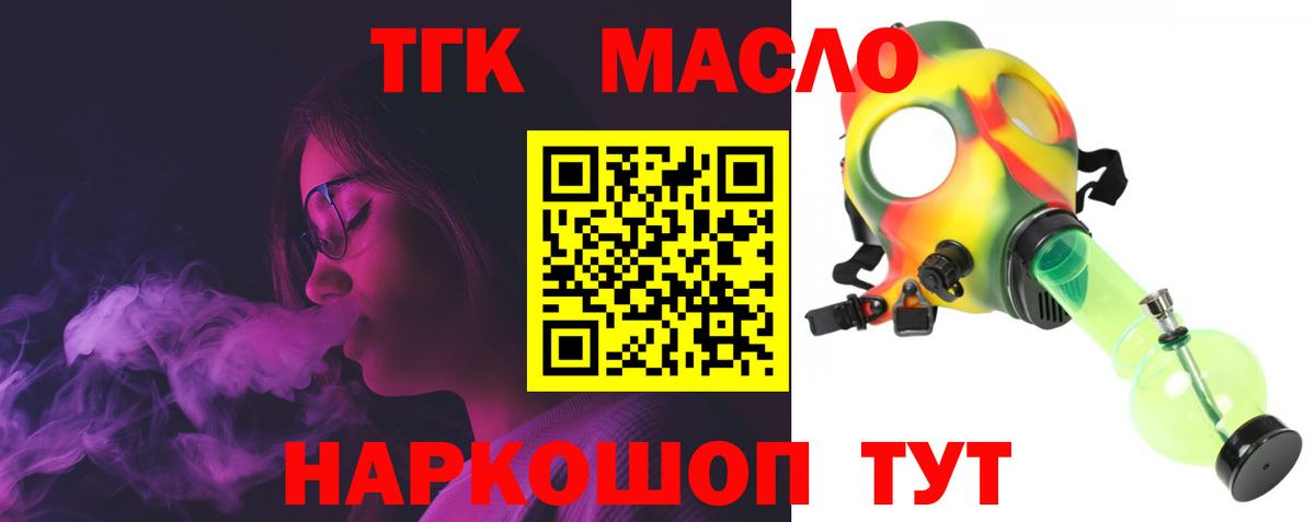 ТГК жижа Сарапул